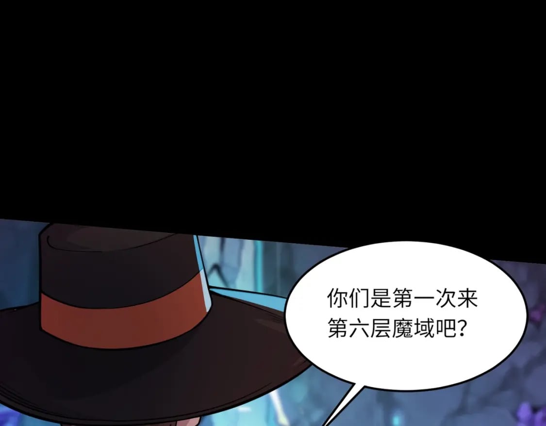 第48话 升级装备？传说中的黑金矿石？！87