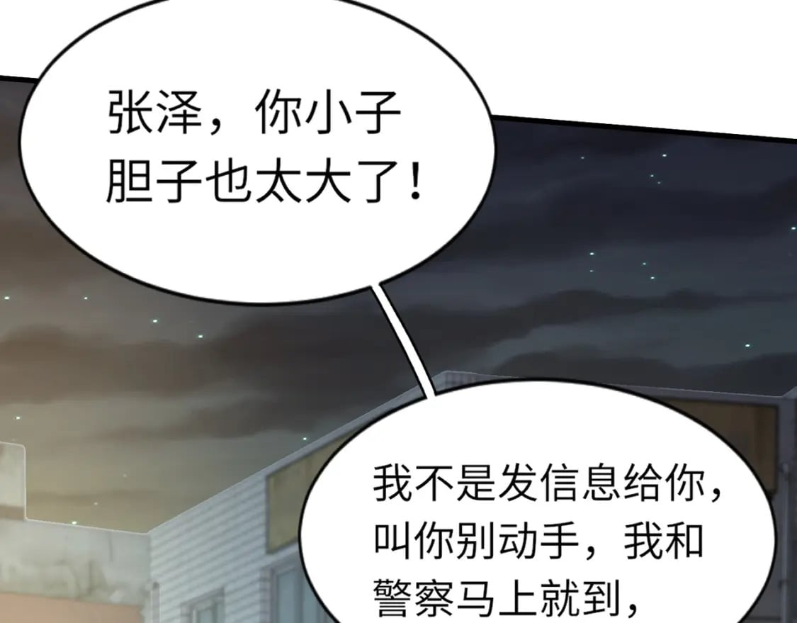 第38话 精神力催眠术？!111