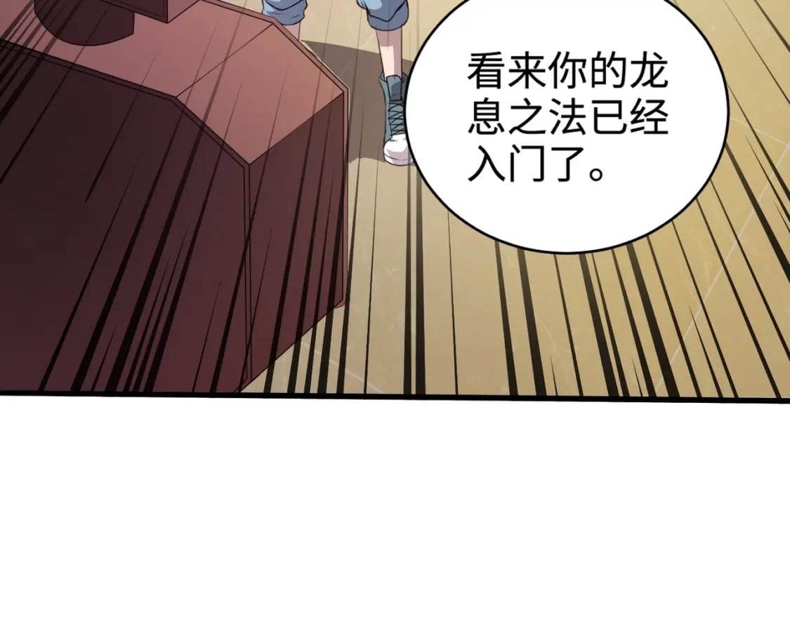 第76话 绝杀大主教！这十层的巨兽战车如何破？136