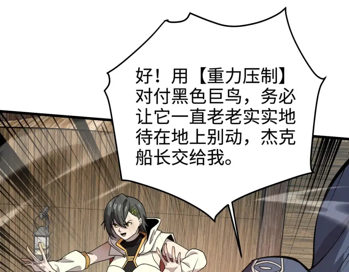 第89话 海上堡垒开战！巨兽军团冲锋！26