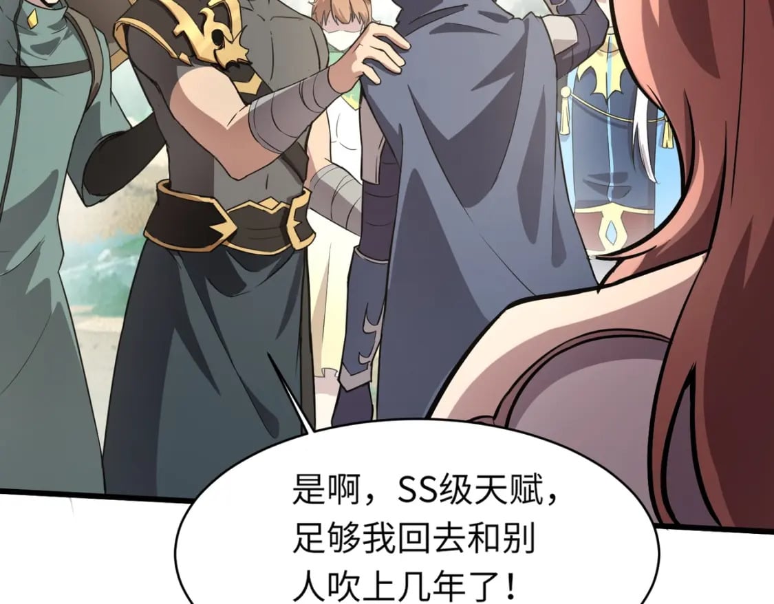 第44话 魔域五层！组队出发！100