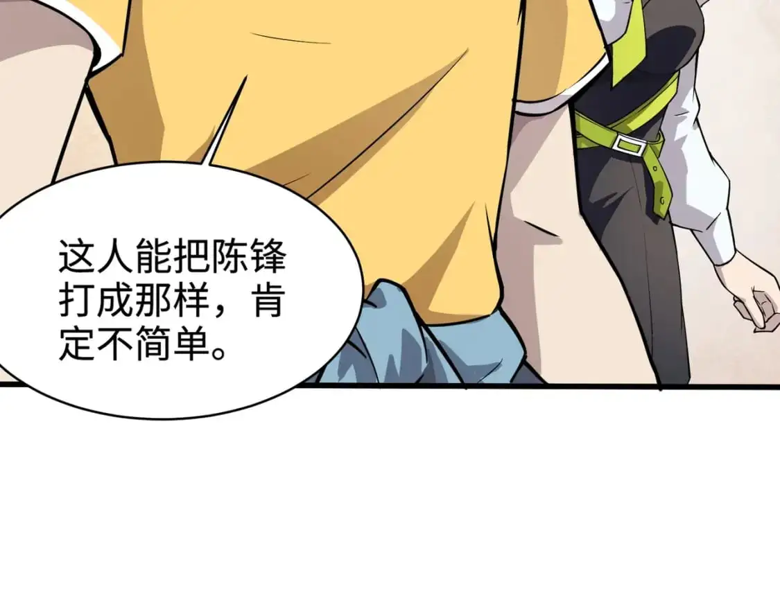 第95话 第十二层魔域！开战！！！37