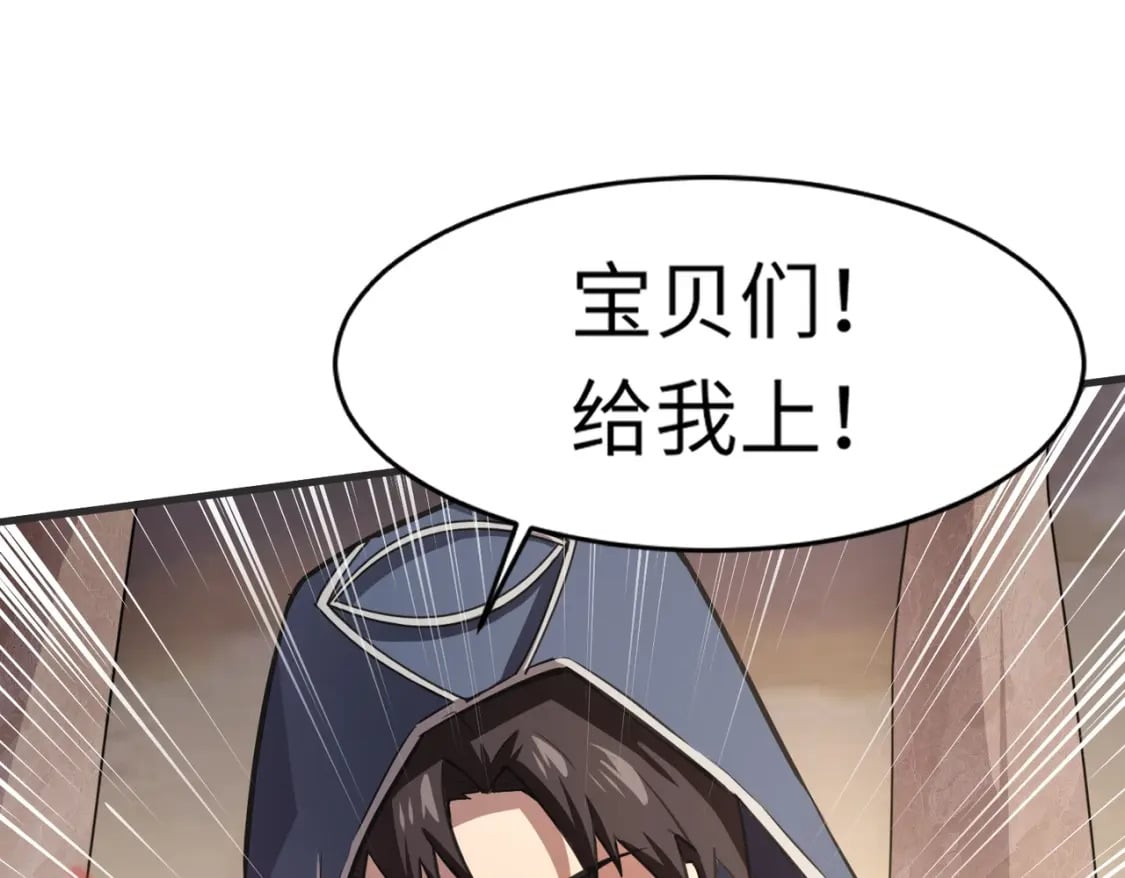 第43话 魔域五层还真是危险！97