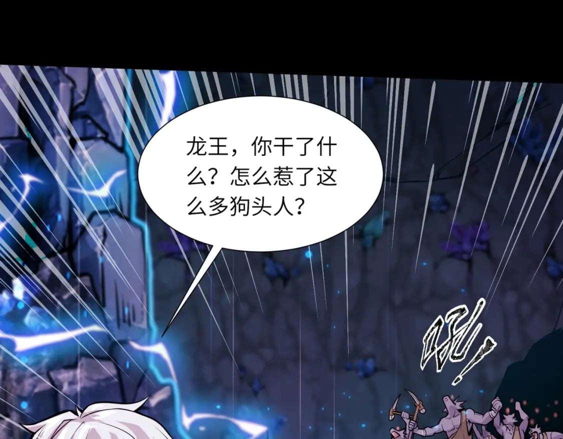 第48话 升级装备？传说中的黑金矿石？！78