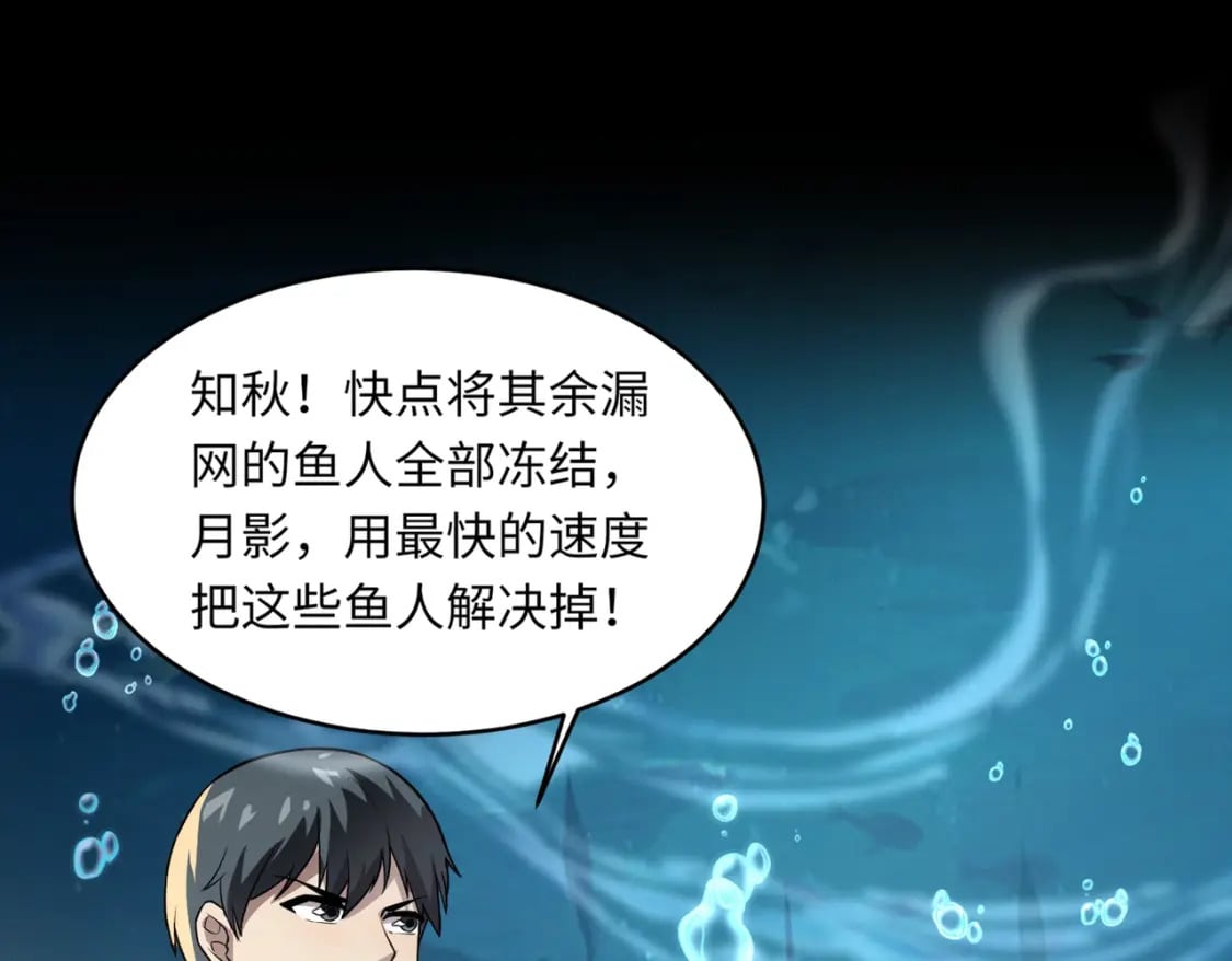 第47话 嘿嘿！我这召唤术还有点用吧？20