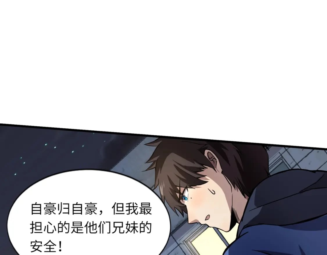 第38话 精神力催眠术？!122