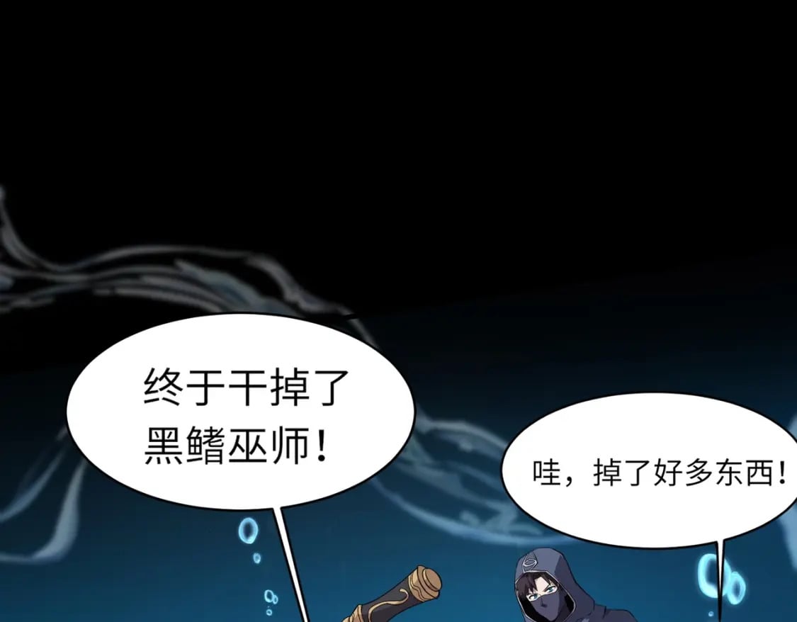 第47话 嘿嘿！我这召唤术还有点用吧？157