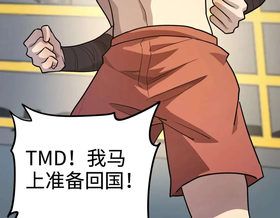 第107话 什么！柳月影要结婚了？！101