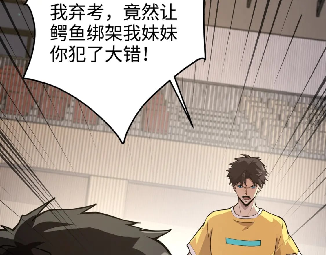 第69话 妹妹被绑架？难道身份暴露了？136