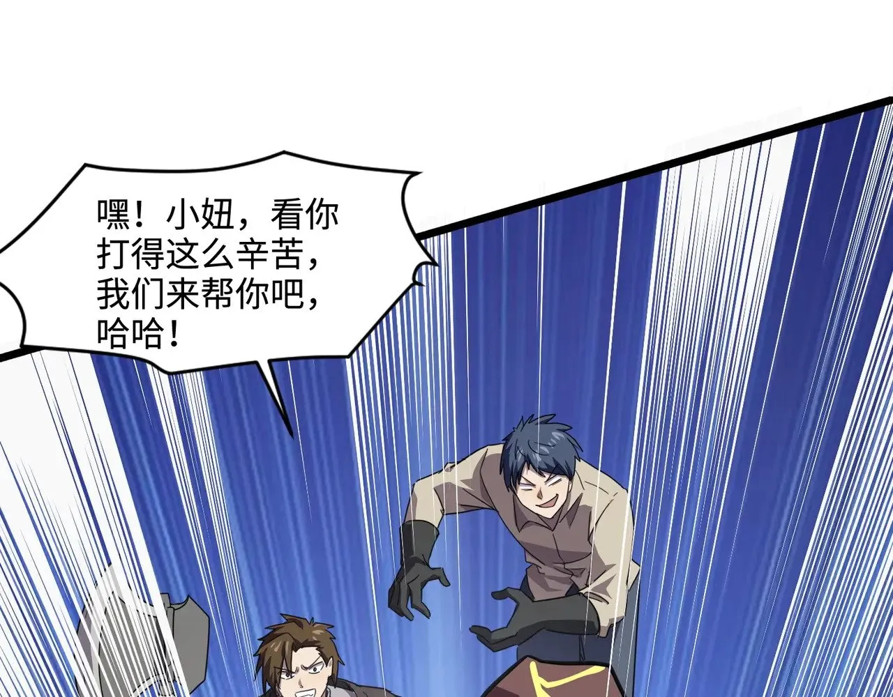 第117话 敢抢会长妹妹的怪？你是真不想好了！130