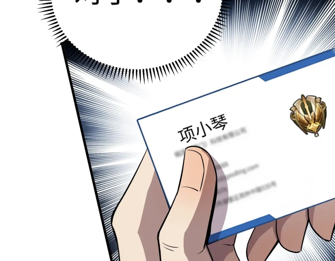 第69话 妹妹被绑架？难道身份暴露了？79