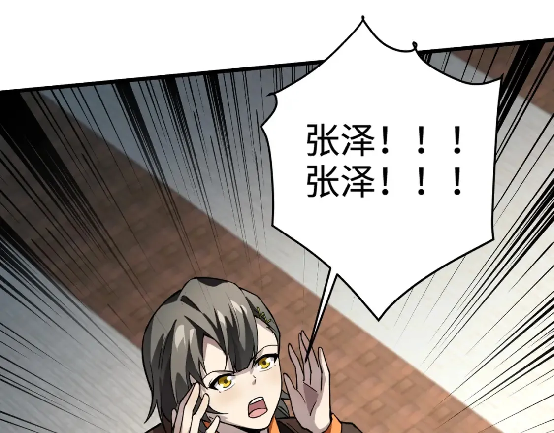第97话 BOSS狂暴，传送石门消失！魔域到底怎么了？151