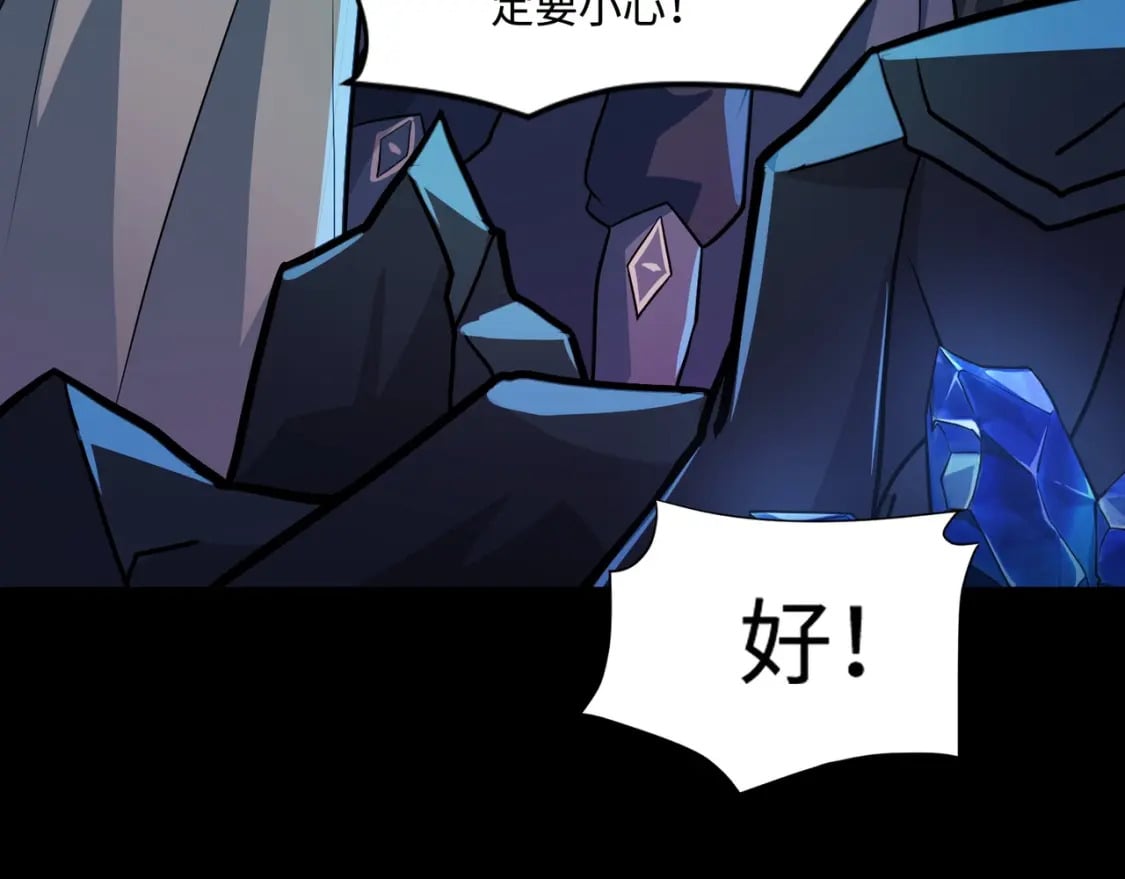 第50话 冤家路窄？就你这些朋友也想抢BOSS？103
