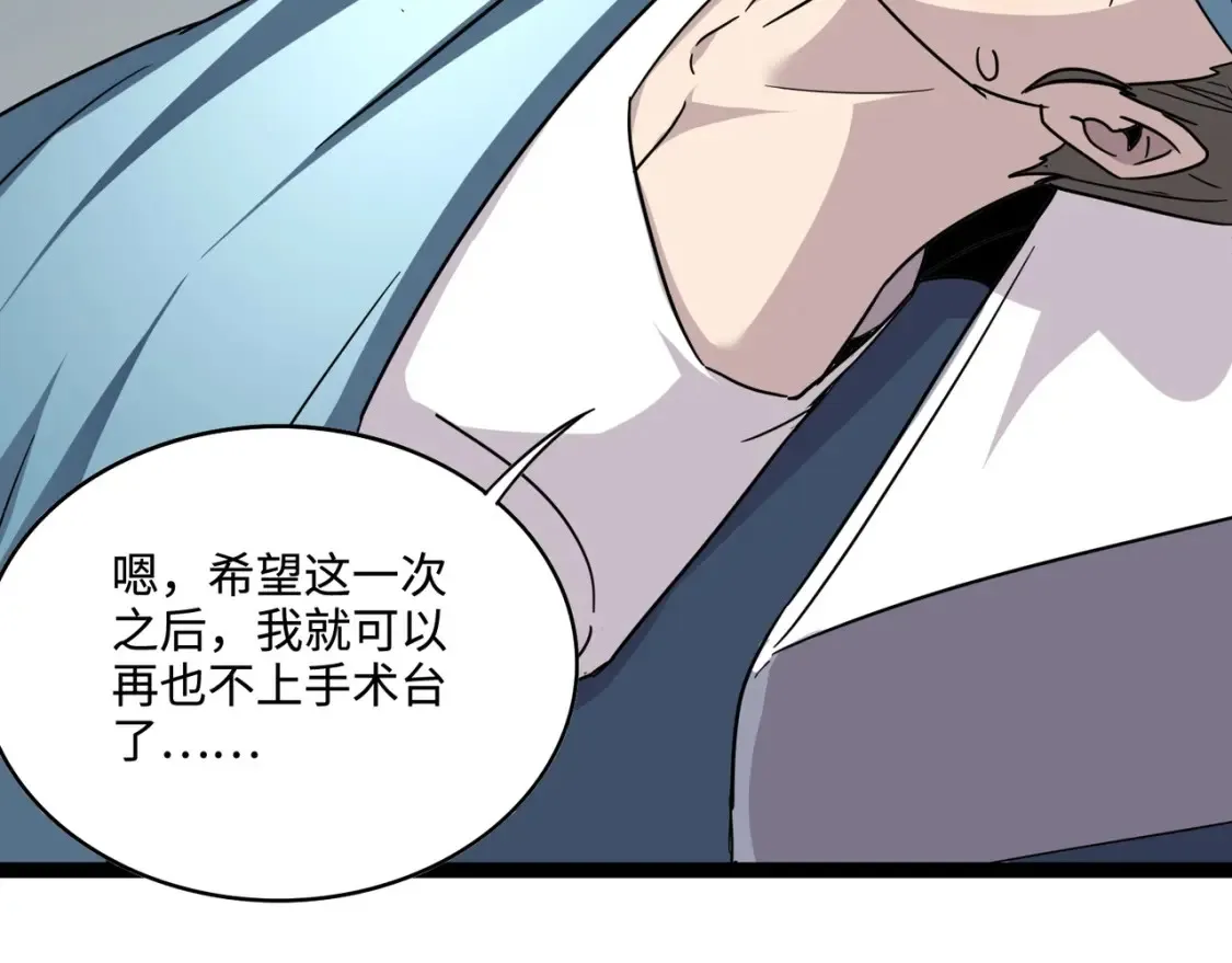第99话 罗刹身份暴露，张枫命悬一线！56