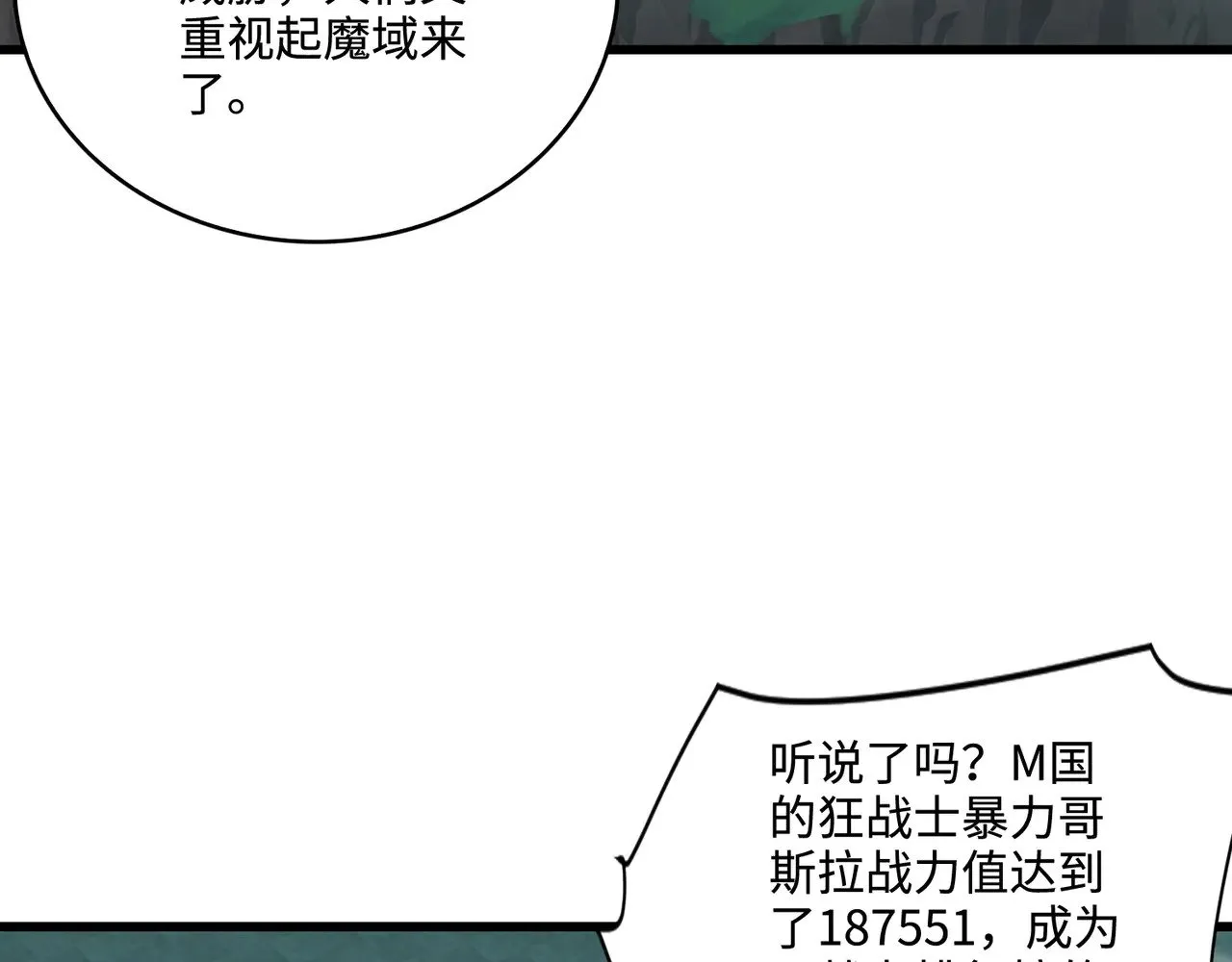 第117话 敢抢会长妹妹的怪？你是真不想好了！58