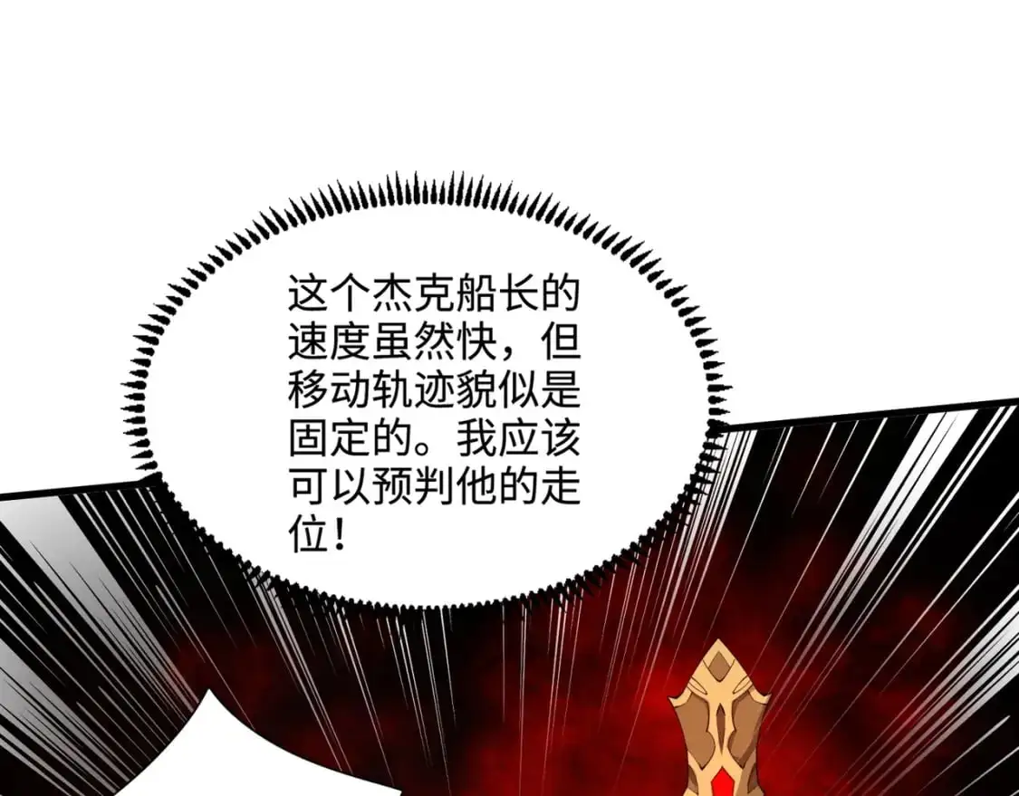 第90话 召唤宠物？帝王大章鱼登场！！！110