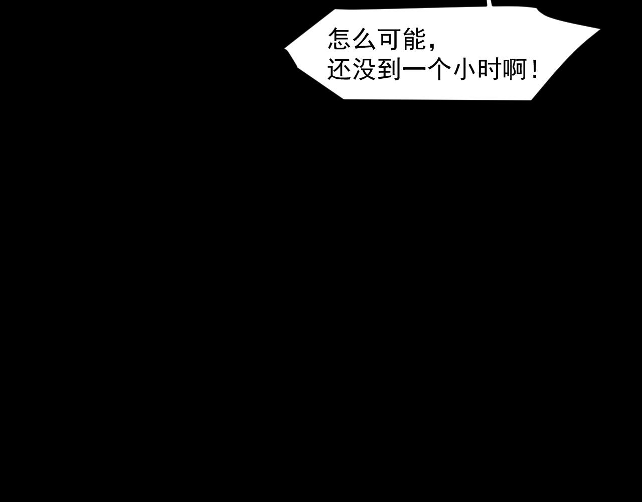 第4话 S级的实力！121