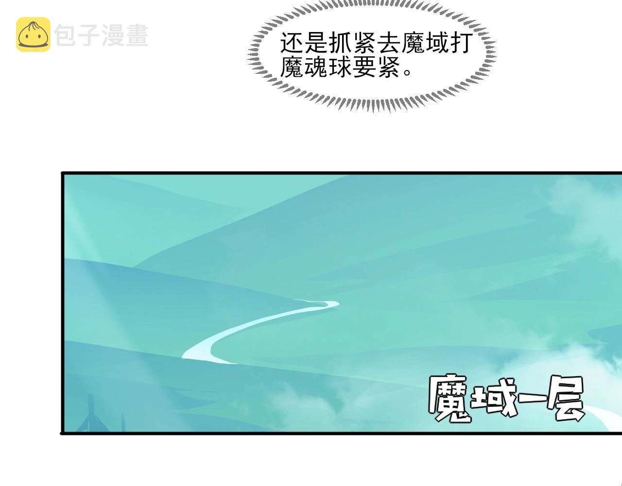 第7话 罗刹的身份75