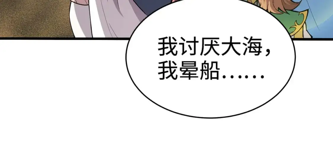 第83话 剑豪在手，这下我是真无敌了！106