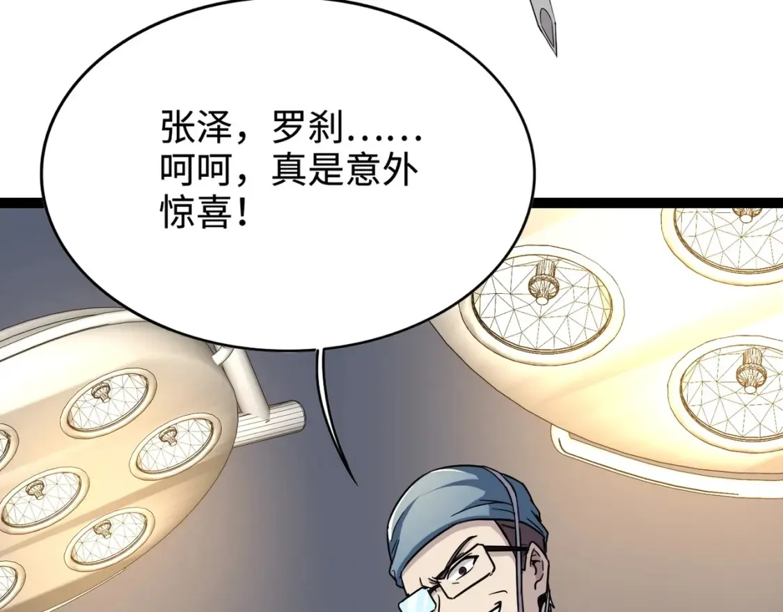 第99话 罗刹身份暴露，张枫命悬一线！81