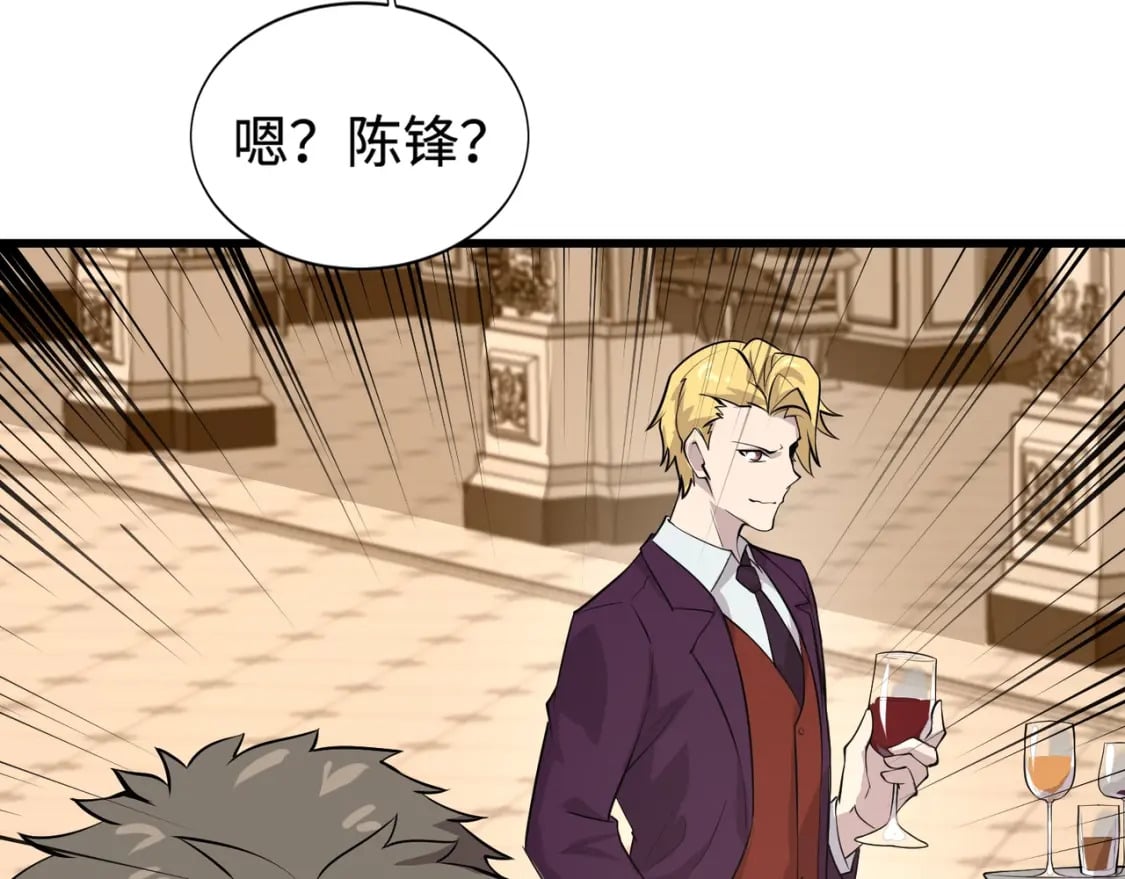 第59话 柳月影？那是我未来的媳妇！32