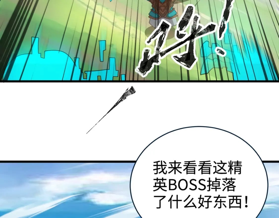 第66话 绝杀人马将军！魔域九层初现！50