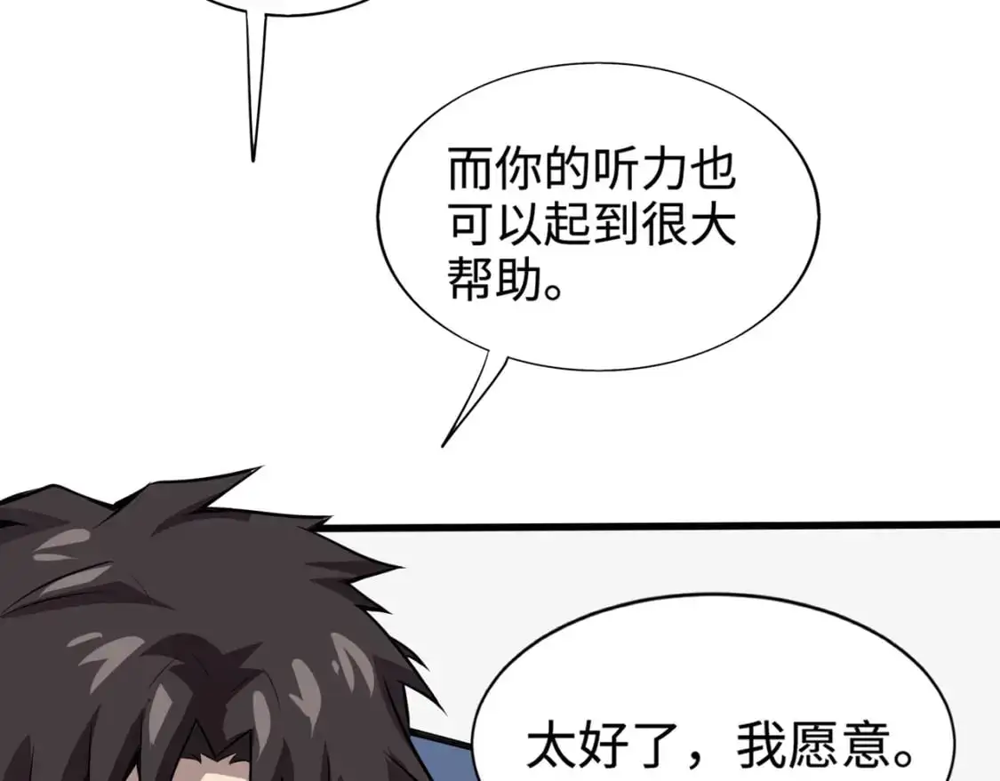 第84话 考核开启！危险正在逼近！！！91