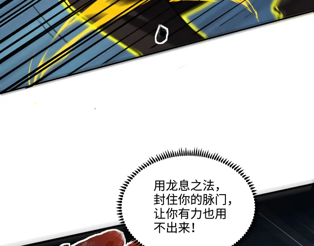 第114话 战神血清副作用？！人体发生变异？！74
