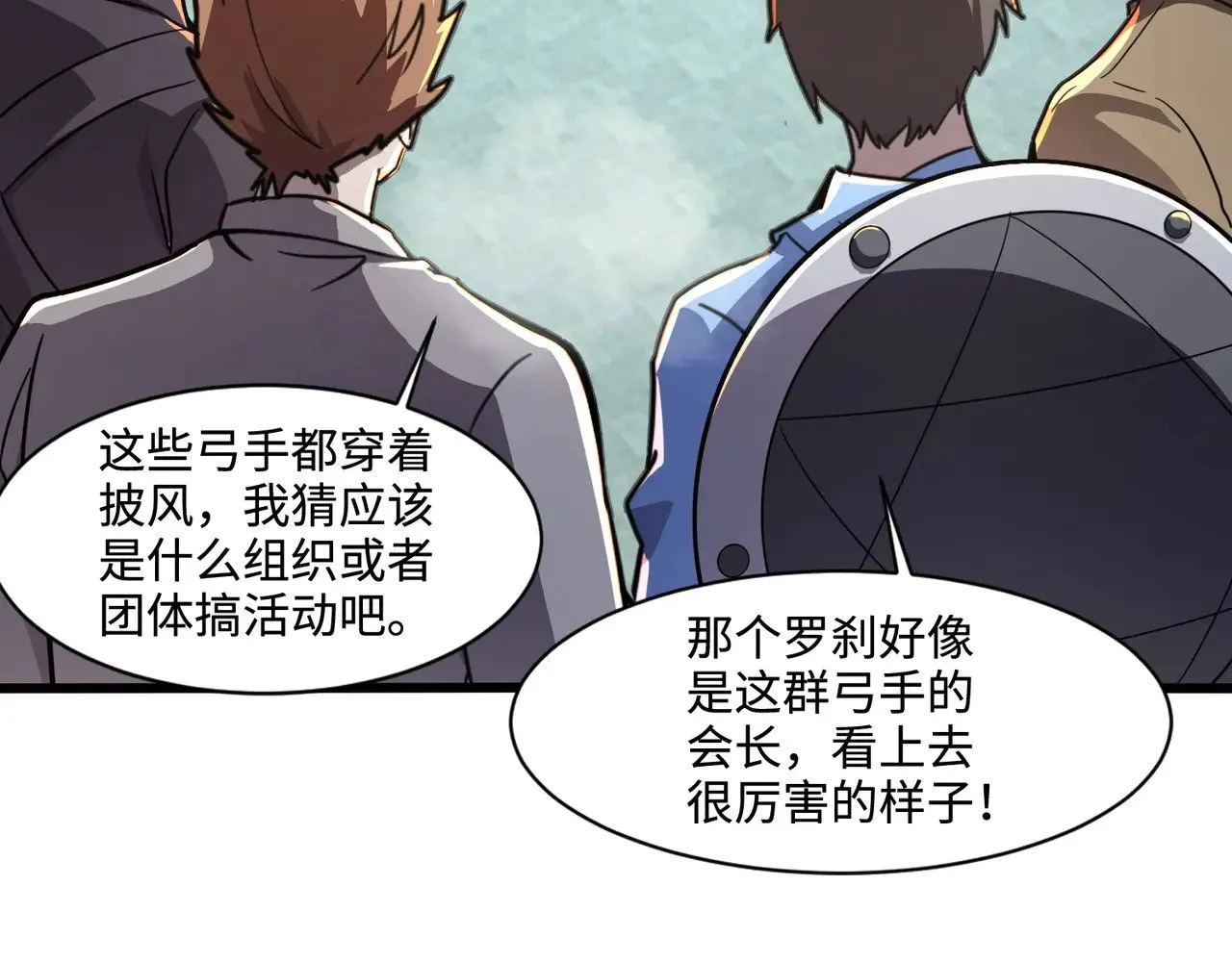 第117话 敢抢会长妹妹的怪？你是真不想好了！73