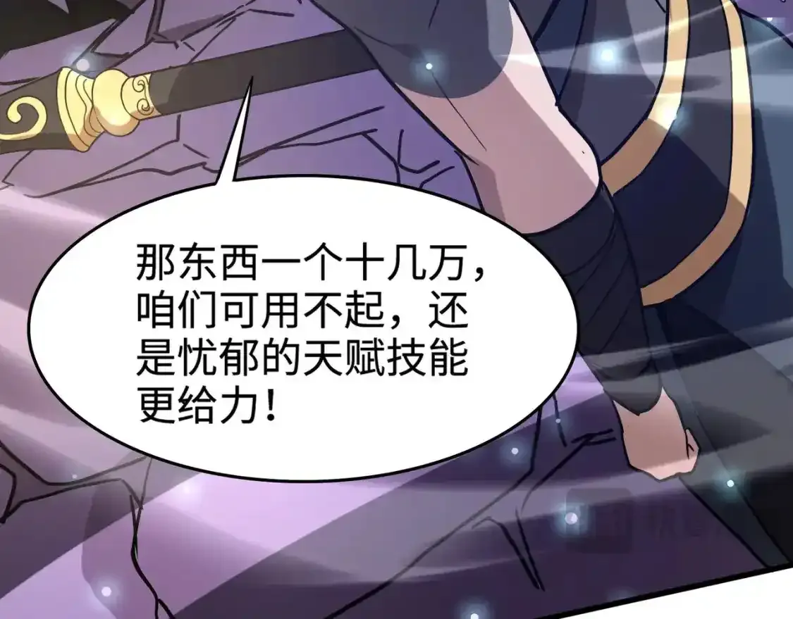 第96话 魔域混乱！无属性状态BOSS怎么破？28