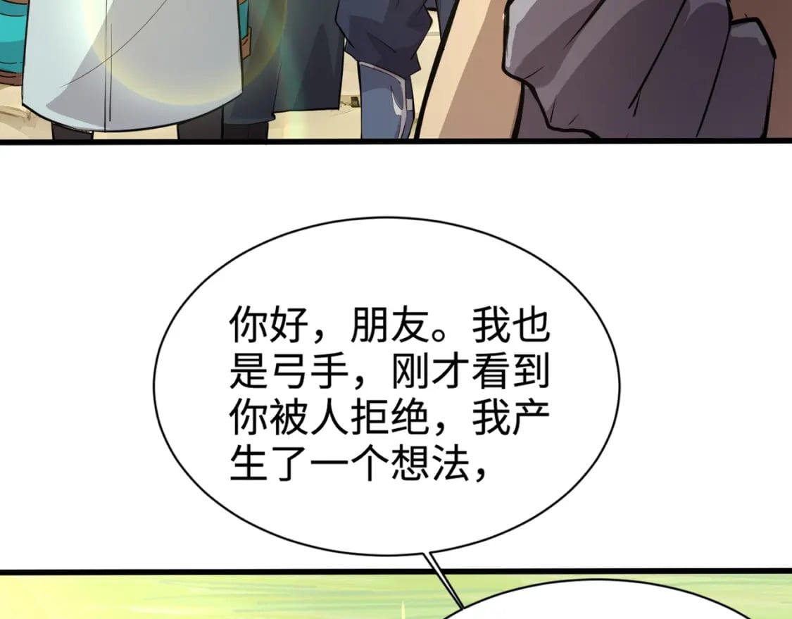 第62话 百人弓手公会！精英BOSS战一触即发！43