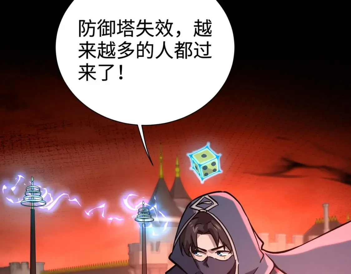 第105话 圣光盾？一丝曙光到底有多少S级技能？72