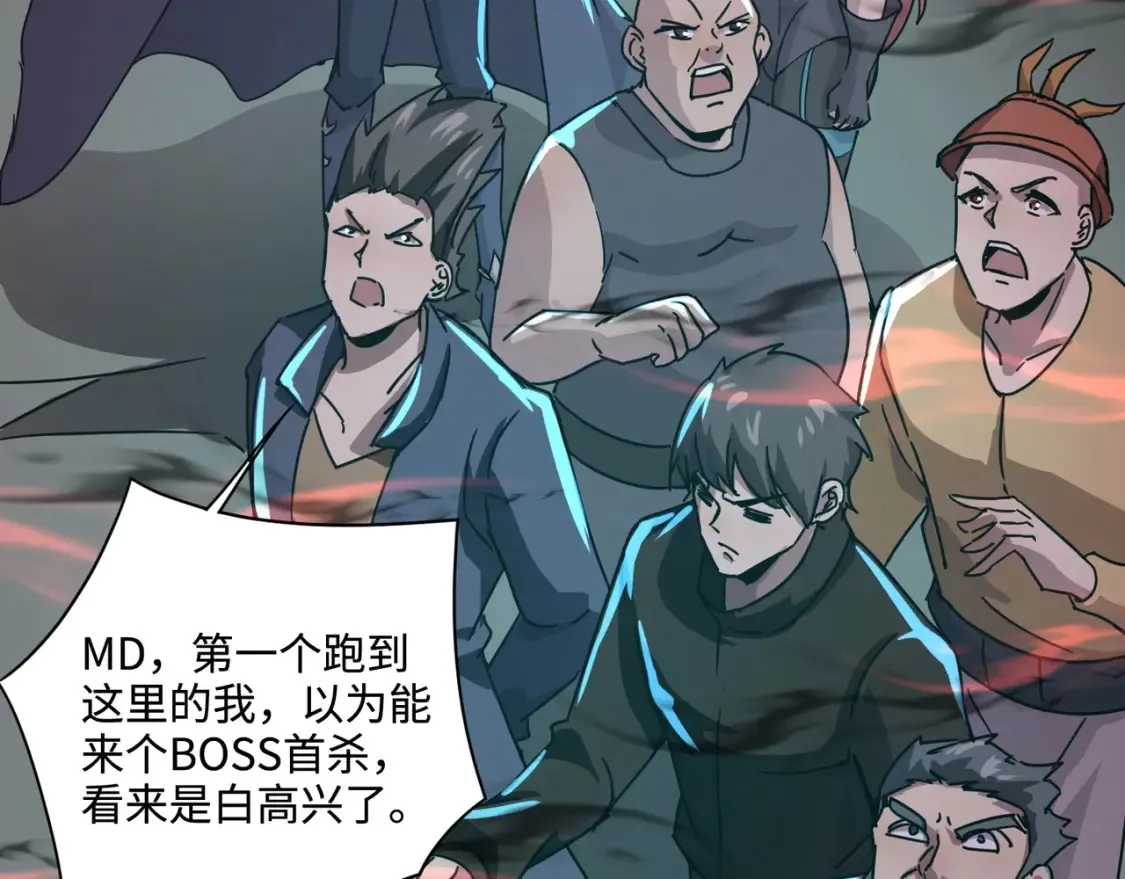 第101话 死域BOSS被驯化？月影竟与曙光为伍？58