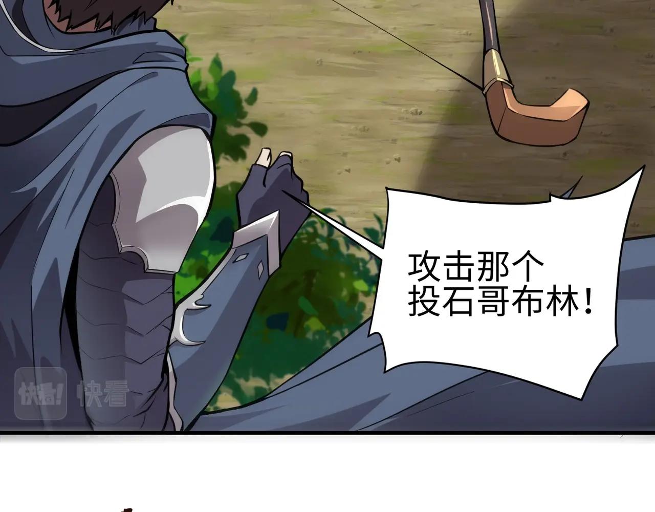 第16话 魔域第三层！出发！113