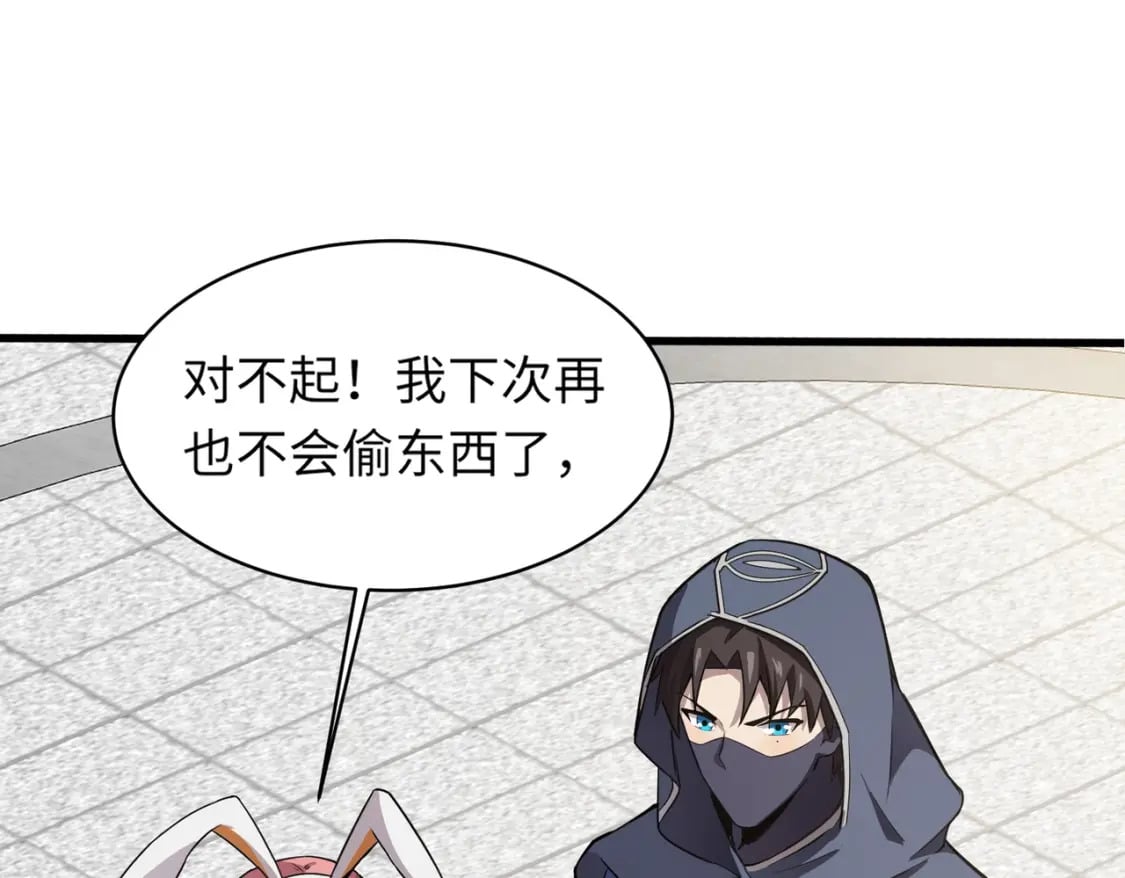第44话 魔域五层！组队出发！58