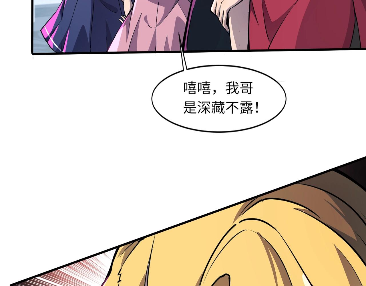 第15话 妹妹的手术费61