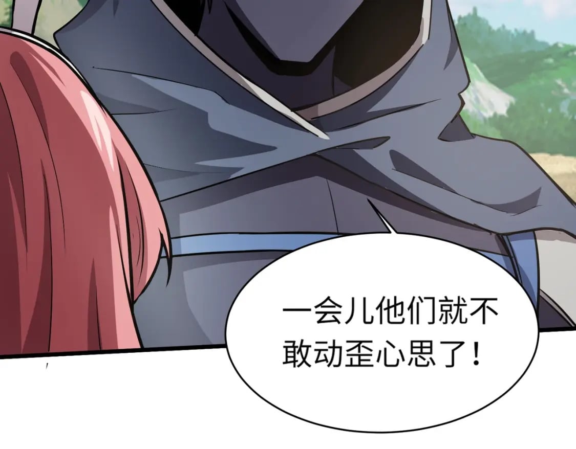 第44话 魔域五层！组队出发！47