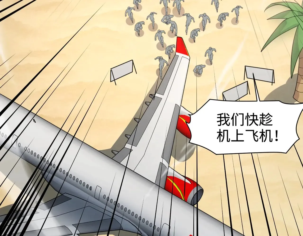 第117话 敢抢会长妹妹的怪？你是真不想好了！20