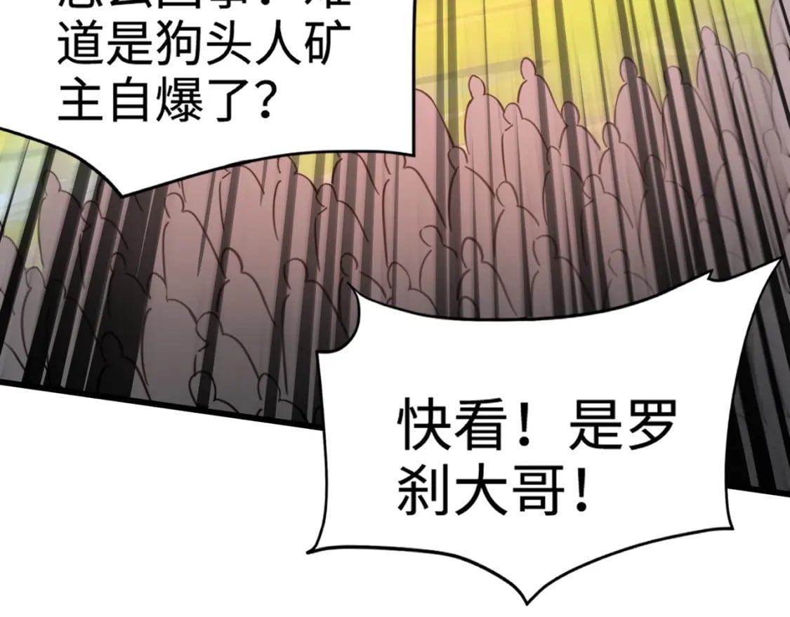 第64话 自爆！狗头人矿主的牺牲！154