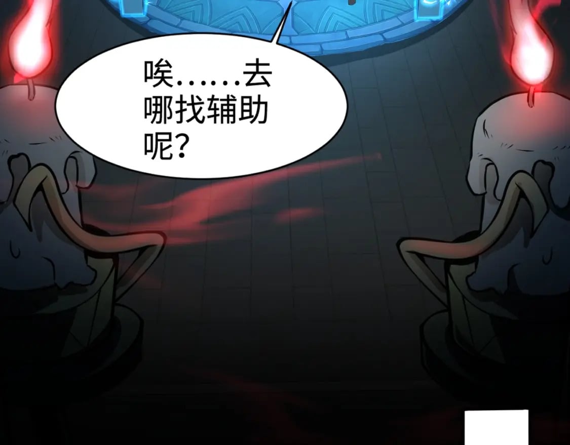 第68话 急需强力辅助！这一层怎么打？！166
