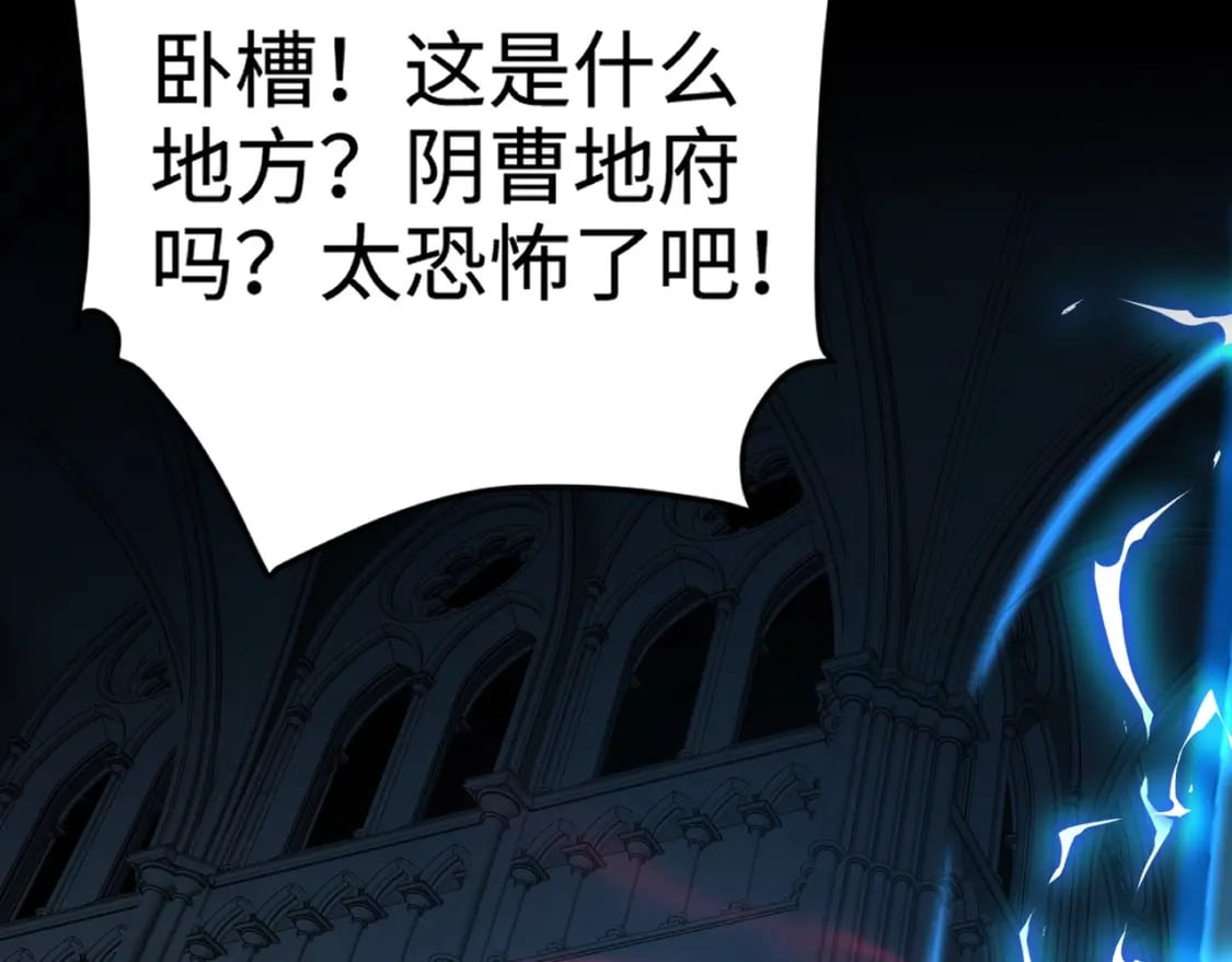 第66话 绝杀人马将军！魔域九层初现！95