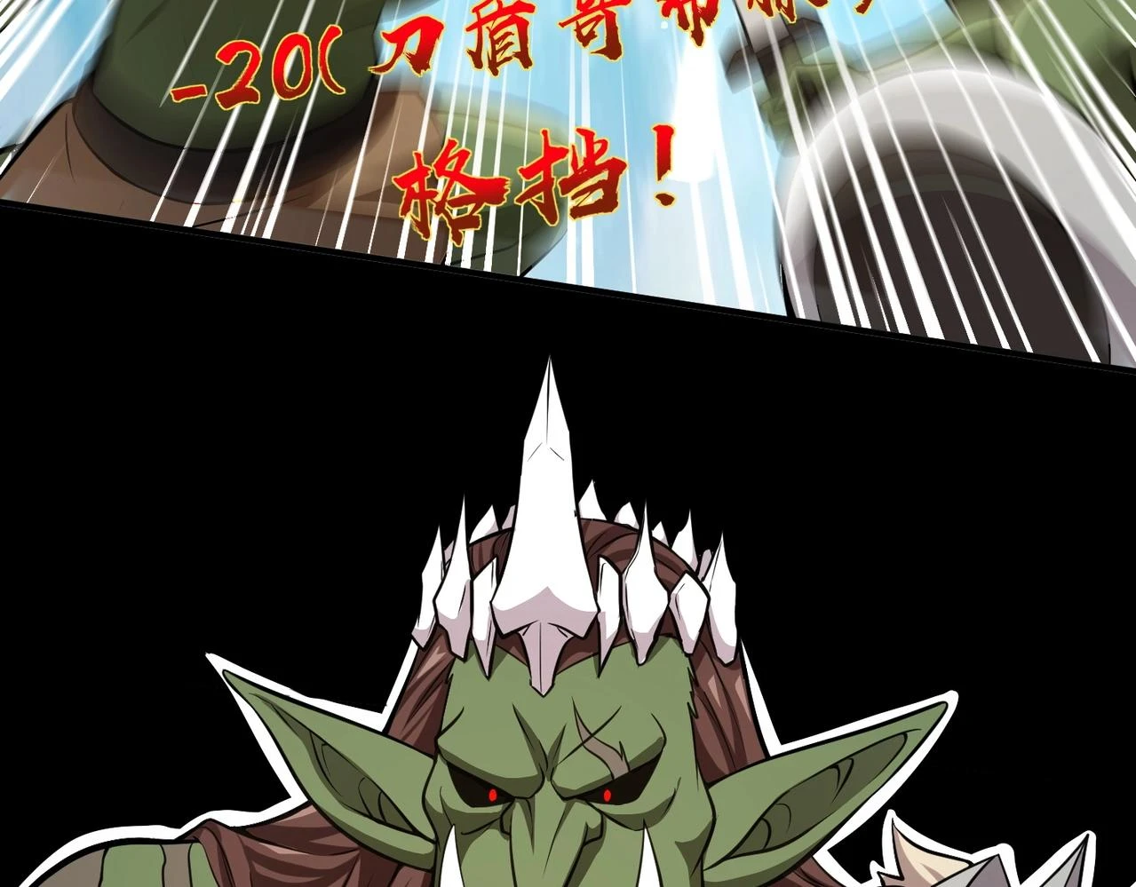 第18话 被BOSS暗算了？108