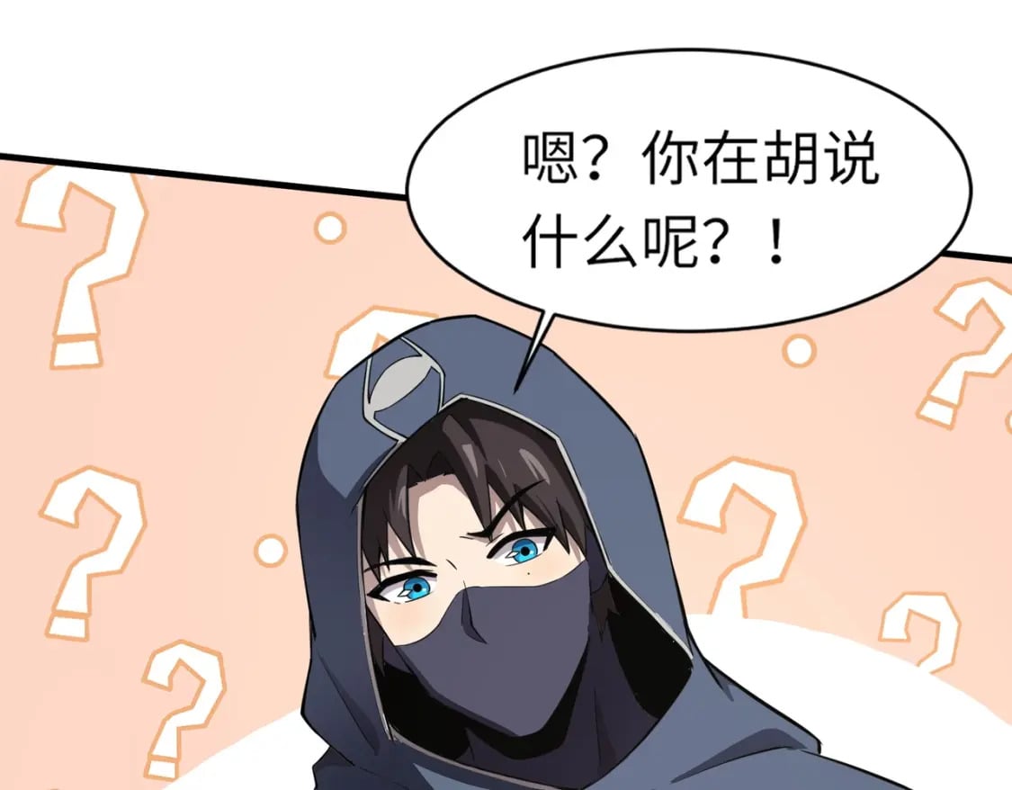第40话 实在是打不过！23
