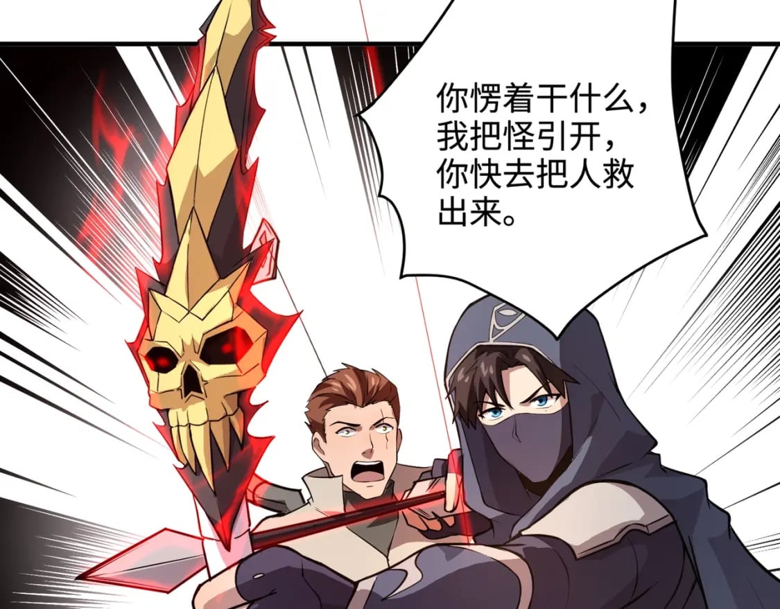 第67话 罗刹！此处就是你的葬身之地！126