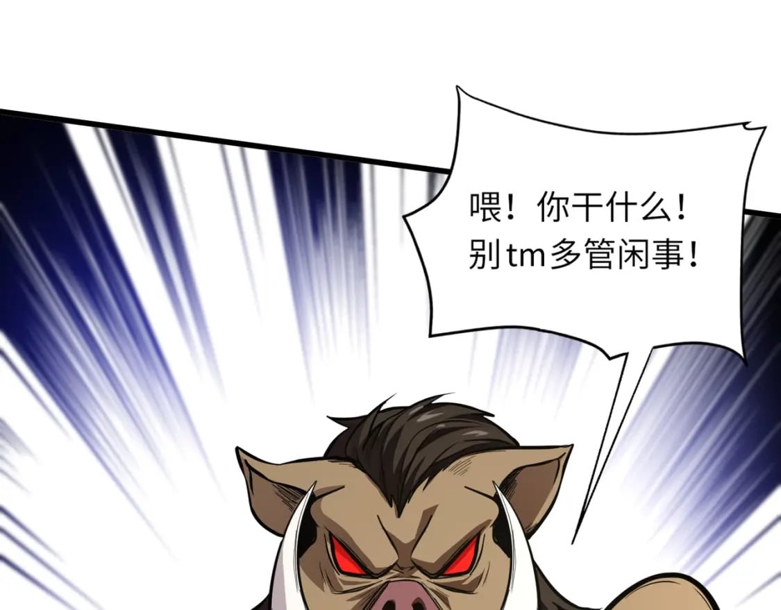 第41话 打BOSS就是要速战速决！84