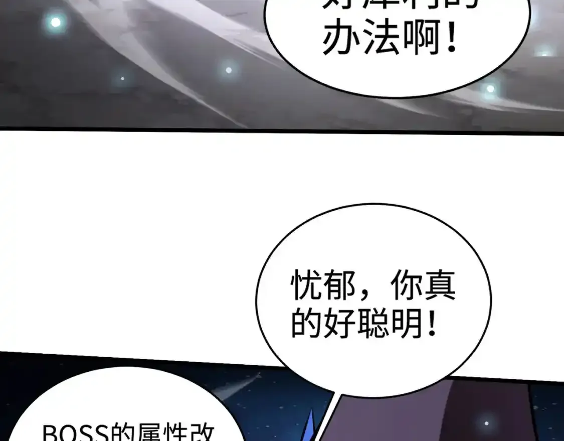 第96话 魔域混乱！无属性状态BOSS怎么破？130