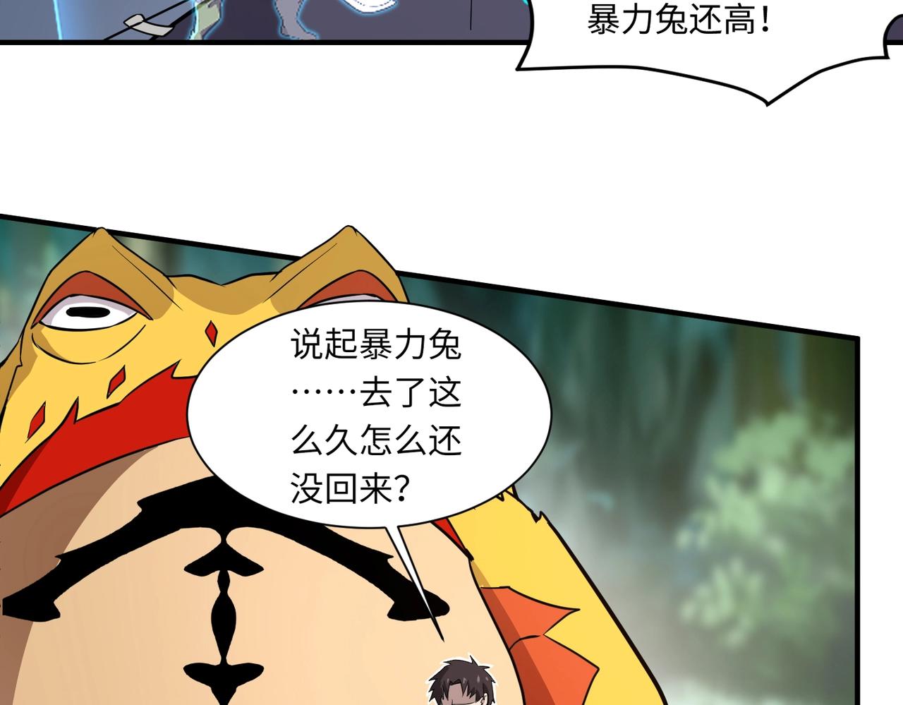 第17话 打不过就跑？30