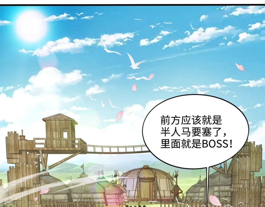 第61话 又遇精英BOSS？！这还怎么打啊！！！99