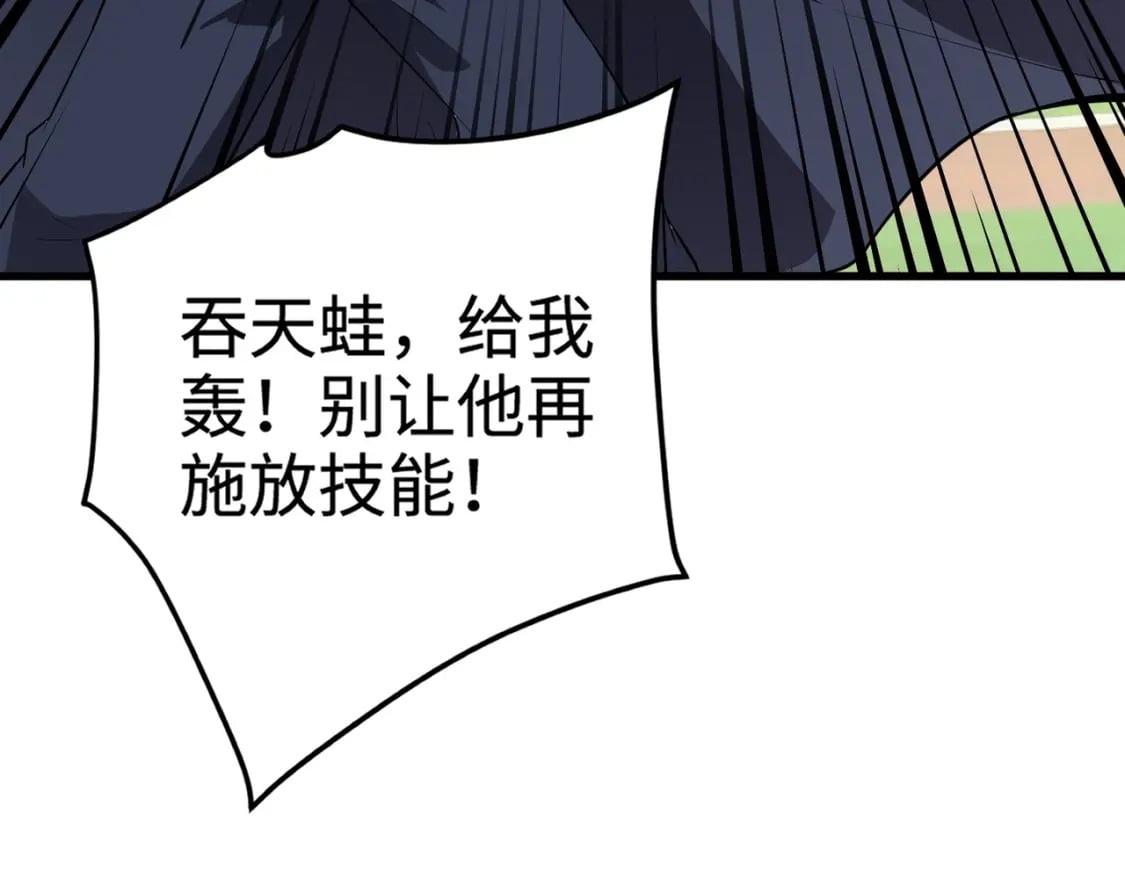 第66话 绝杀人马将军！魔域九层初现！16