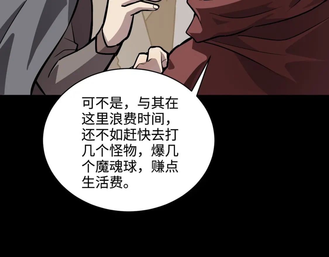 第56话 你想打BOSS？那得看我心情！67